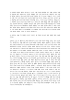 신한캐피탈 IT직무 자기소개서 (4)-3