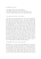 청주 효성병원 간호사 자기소개서-1