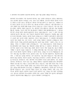 청주 효성병원 간호사 자기소개서-3