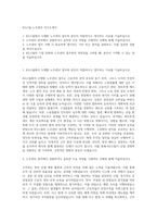 KG스틸 노무관리 자기소개서-1