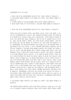 삼성창원병원 자소서 자기소개서-1