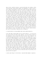 삼성창원병원 자소서 자기소개서-2