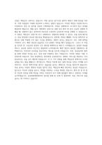 삼성창원병원 자소서 자기소개서-3
