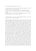 동아쏘시오홀딩스 제품분석연구지원(테크니션) 자기소개서-1