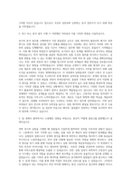 동아쏘시오홀딩스 제품분석연구지원(테크니션) 자기소개서-2