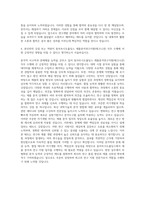 동아쏘시오홀딩스 제품분석연구지원(테크니션) 자기소개서-3