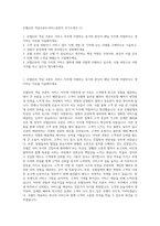 호텔신라 객실프론트서비스전문직 자기소개서 (1)-1