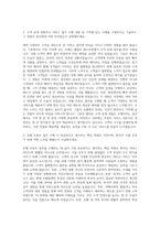 호텔신라 객실프론트서비스전문직 자기소개서 (1)-2