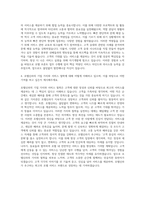 호텔신라 객실프론트서비스전문직 자기소개서 (1)-3