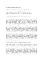 한독 제품개발연구실 분석연구원 자기소개서-1