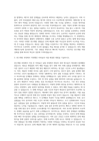 한독 제품개발연구실 분석연구원 자기소개서-2