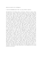 한독 제품개발연구실 분석연구원 자기소개서-3