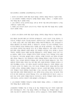 청주교육대학교 교육대학원 교육정책및리더십 자기소개서-1