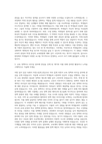 청주교육대학교 교육대학원 교육정책및리더십 자기소개서-2