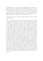 청주교육대학교 교육대학원 교육정책및리더십 자기소개서-3