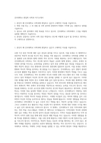 건국대학교 편입학 사학과 자기소개서-1