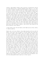 건국대학교 편입학 사학과 자기소개서-3