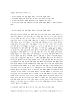 호텔신라 경영지원직 자기소개서 (1)-1
