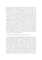 호텔신라 경영지원직 자기소개서 (1)-2