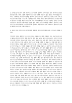 호텔신라 경영지원직 자기소개서 (1)-3