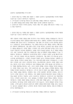 삼성카드 3급(영업마케팅) 자기소개서-1