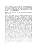 삼성카드 3급(영업마케팅) 자기소개서-3