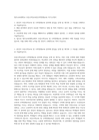 청주교육대학교 초등수학교육및수학영재교육 자기소개서-1