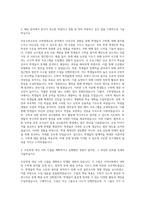 청주교육대학교 초등수학교육및수학영재교육 자기소개서-2