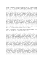 청주교육대학교 초등수학교육및수학영재교육 자기소개서-3