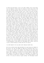 호텔신라 면세유통사업부 그래픽디자인 VMD 자기소개서-2
