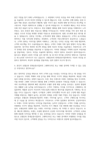 호텔신라 면세유통사업부 그래픽디자인 VMD 자기소개서-3