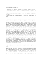 삼성카드 데이터분석 자기소개서 (2)-1