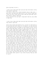 삼성카드 영업 마케팅 자기소개서 (1)-1