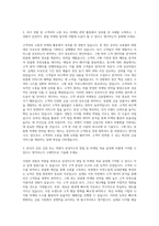 삼성카드 영업 마케팅 자기소개서 (1)-2
