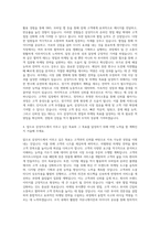 삼성카드 영업 마케팅 자기소개서 (1)-3