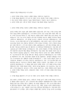 호텔신라 영업 마케팅(온라인) 자기소개서-1