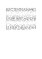 호텔신라 영업 마케팅(온라인) 자기소개서-3