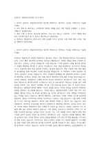 삼성카드 영업관리직(인턴) 자기소개서-1