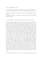 삼성카드 영업관리채권관리 자기소개서-1