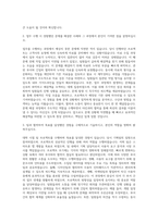 KINTEX 정규직사무전문직 자기소개서 (1)-2