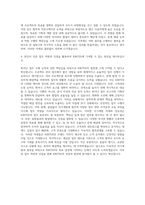 KINTEX 정규직사무전문직 자기소개서 (1)-3