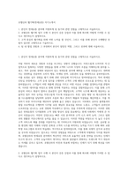 호텔신라 웹기획(면세유통) 자기소개서-1