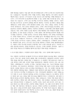 호텔신라 웹기획(면세유통) 자기소개서-3