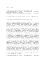 삼성카드 자기소개서-1