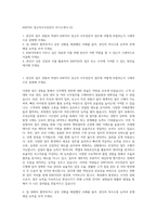 KINTEX 정규직사무전문직 자기소개서 (2)-1