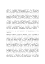 KINTEX 정규직사무전문직 자기소개서 (2)-2