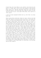 KINTEX 정규직사무전문직 자기소개서 (2)-3