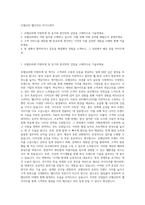 호텔신라 웹디자인 자기소개서-1