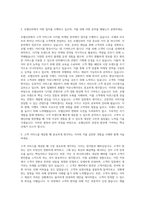 호텔신라 웹디자인 자기소개서-2