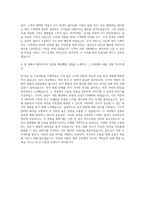 호텔신라 웹디자인 자기소개서-3